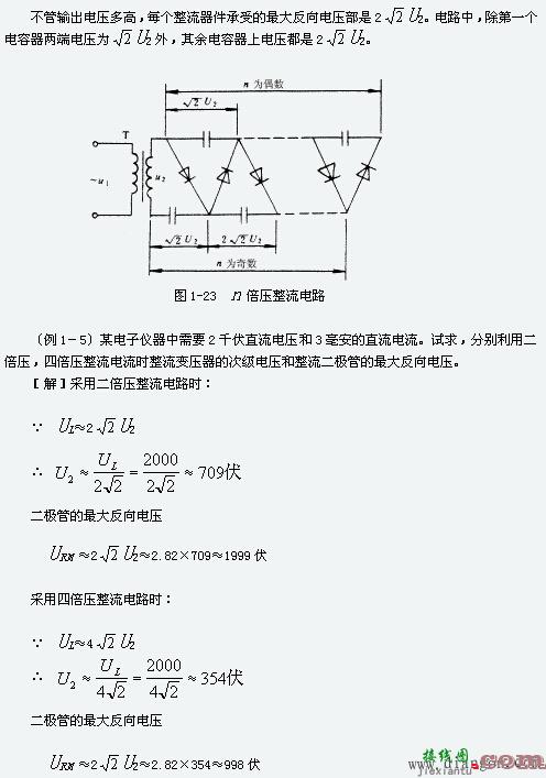 单相倍压整流电路  第3张