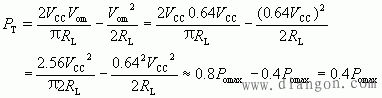 功率放大电路参数计算  第4张