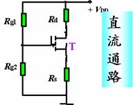 场效应管直流偏置电路  第9张