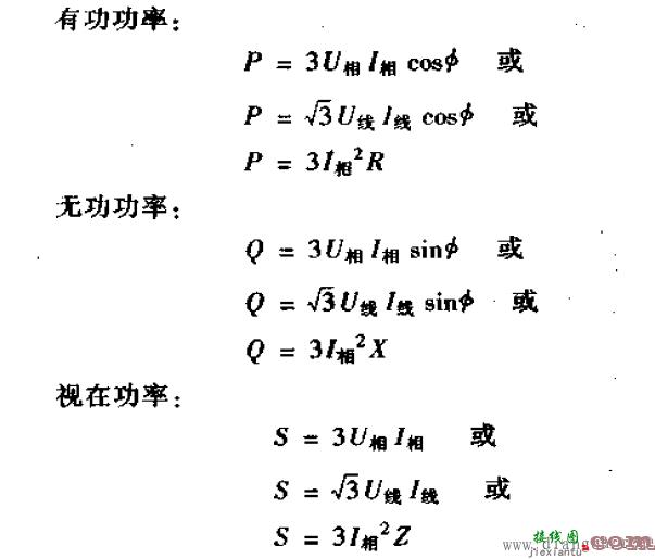 什么是有功功率、无功功率、视在功率及功率三角形？三相电路的功率如何计算？  第3张