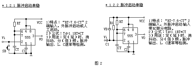 555内部结构_555单稳类电路_555双稳类电路_555无稳类电路_555电路大全  第4张