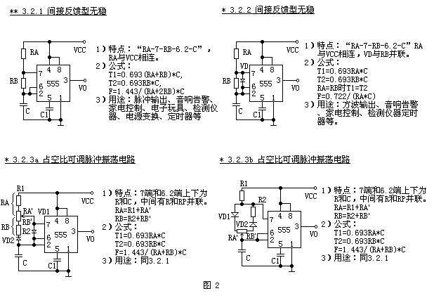 555内部结构_555单稳类电路_555双稳类电路_555无稳类电路_555电路大全  第8张