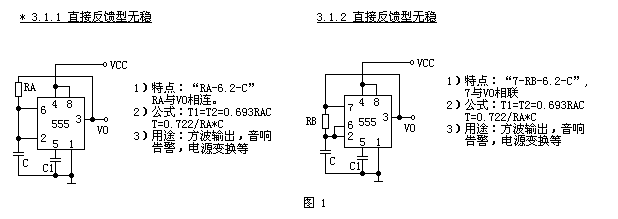 555内部结构_555单稳类电路_555双稳类电路_555无稳类电路_555电路大全  第7张