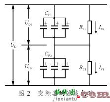 在电路中和滤波电容器并联的电阻起什么作用？  第1张