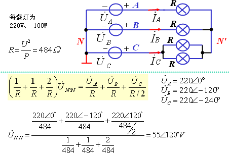 负载不对称Y－Y接三相电路  第11张