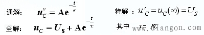 一阶电路的全响应和零响应区别  第3张