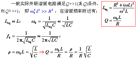 电感线圈与电容并联电路  第18张