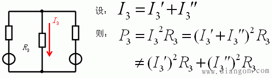 电路叠加定理和齐次定理  第8张