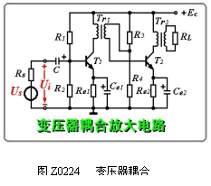 多级放大电路的级间耦合方式  第5张