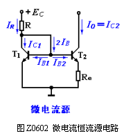 集成电路恒流源  第5张