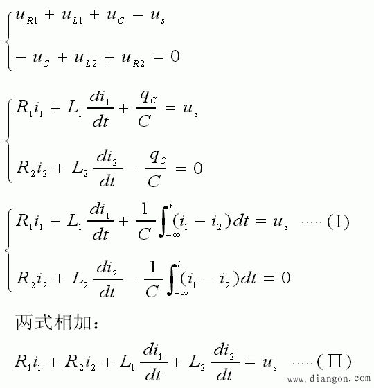 动态电路及其输入输出方程  第4张