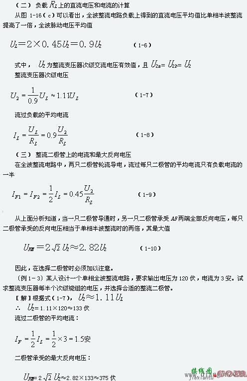 单相全波整流电路  第3张