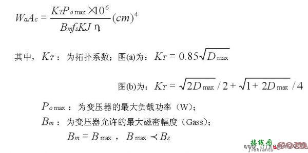 半桥变换器当中的高频变压器电路图及波形  第3张