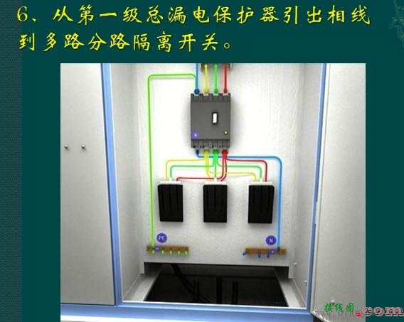 工地三相五线制电路接法  第7张