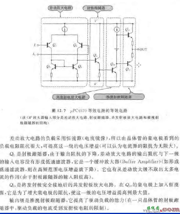 等效电路的等效电路图  第1张