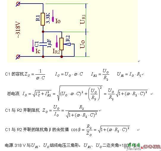 交流电路的阻容降压计算公式分析  第4张