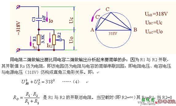 交流电路的阻容降压计算公式分析  第8张