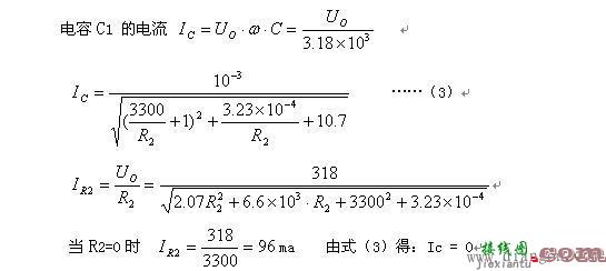 交流电路的阻容降压计算公式分析  第7张