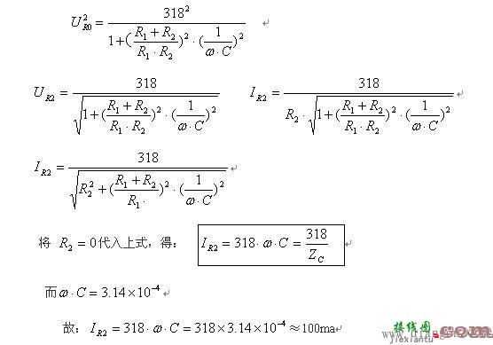 交流电路的阻容降压计算公式分析  第9张