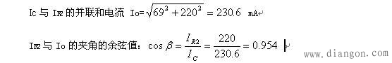 交流电路的阻容降压计算公式分析  第10张