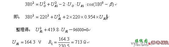 交流电路的阻容降压计算公式分析  第12张