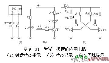 变频器的显示电路  第3张