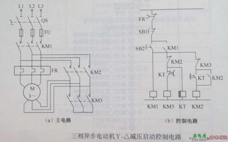 三相异步电动机星三角减压启动控制电路  第1张