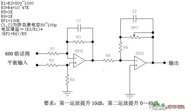 简单实用的放筒放大器电路图  第2张