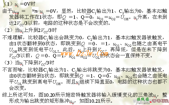 555组成的施密特触发器电路及原理  第2张