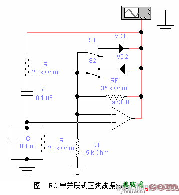 RC 正弦波振荡电路  第1张