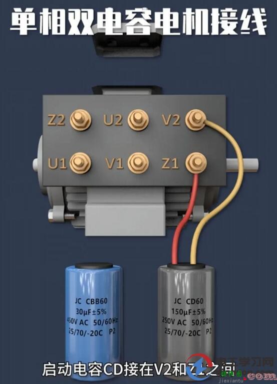 单相电机双电容如何接线？如何区别双电容那个是启动电容？那个是运行电容？  第1张