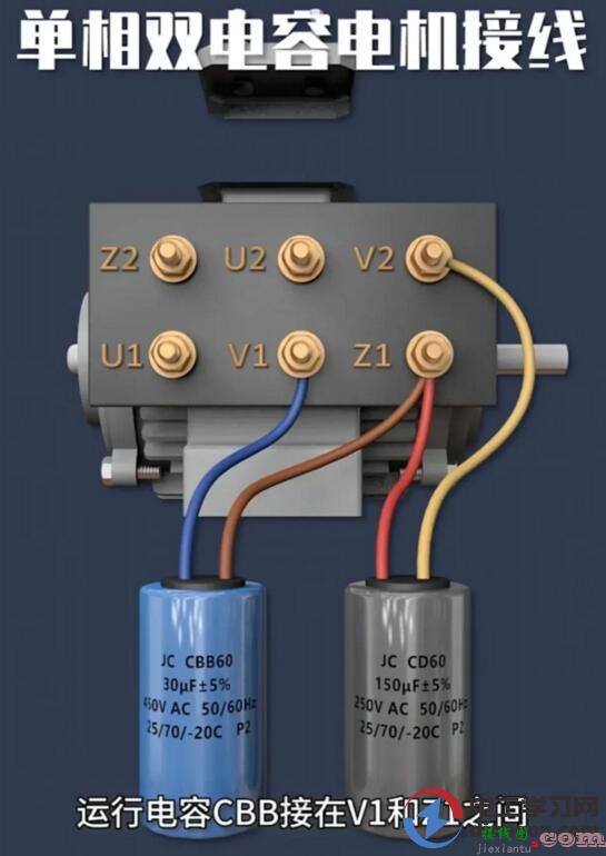 单相电机双电容如何接线？如何区别双电容那个是启动电容？那个是运行电容？  第2张
