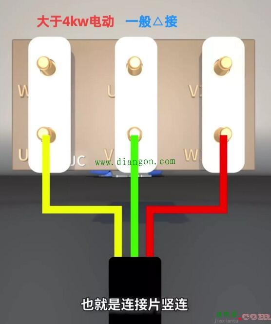 三相电动机接线方法图解  第3张