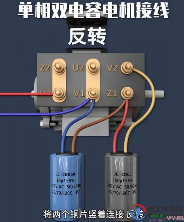 单相电机双电容如何接线？如何区别双电容那个是启动电容？那个是运行电容？  第4张