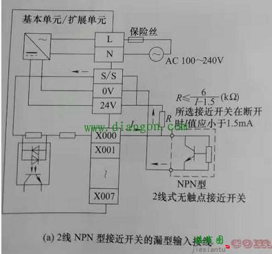 无触点接近开关与PLC输入端子的接线  第4张