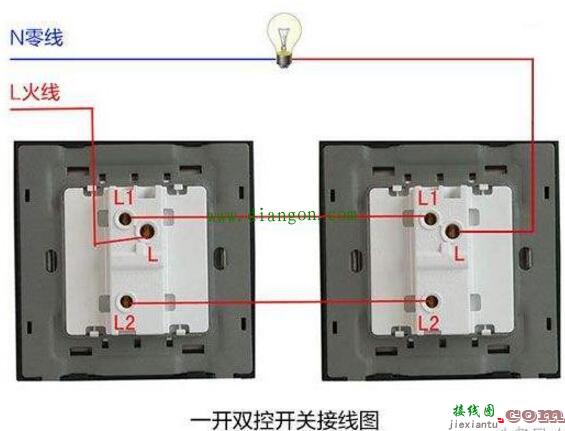 双控开关怎么接线？一灯单开双控开关接线图解  第2张