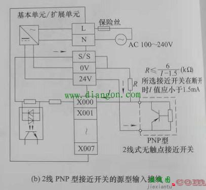 无触点接近开关与PLC输入端子的接线  第5张