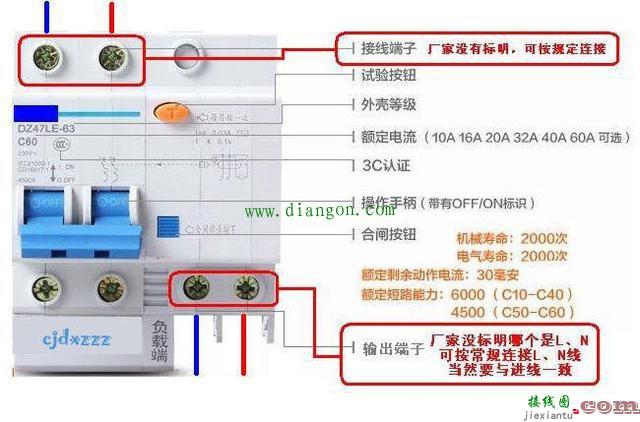 空气开关和漏电保护开关接线方法  第2张