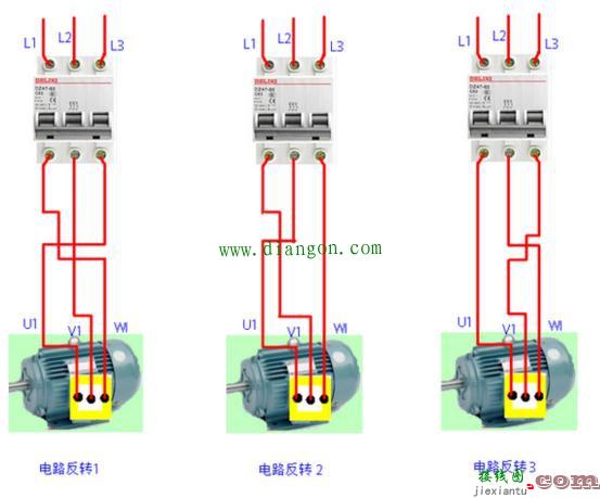 接触器控制电机正反转接线方法图解 初学电工必看！  第2张