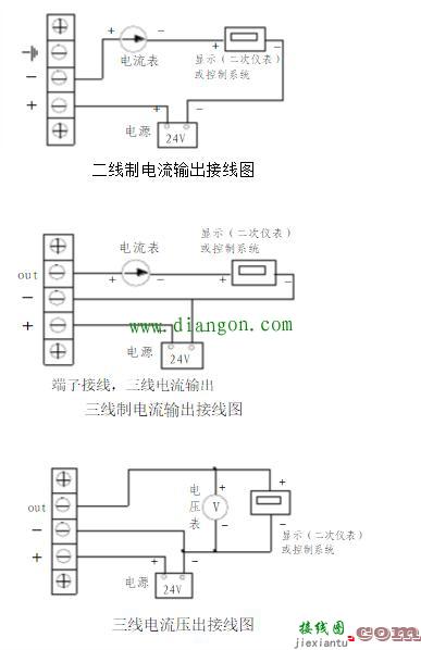 电流变送器接线原理  第5张