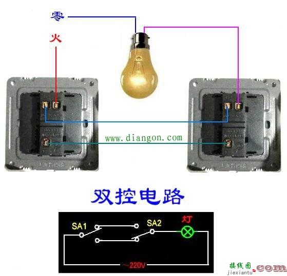 双控开关的接线方法图解  第1张