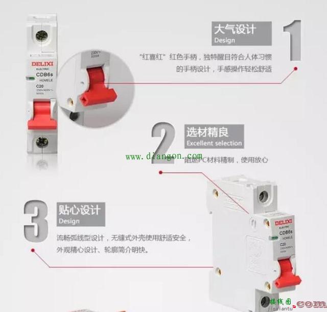 空气开关如何选择?如何安装?空气开关安装接线方法图解  第3张