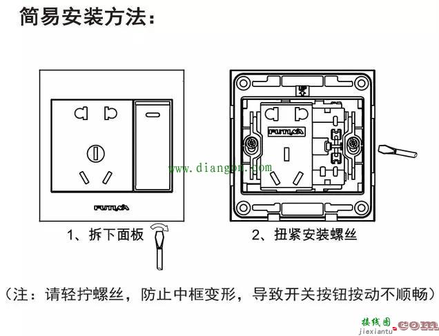 带开关的五孔插座应该怎么接线？带开关5孔插座接线图解  第1张