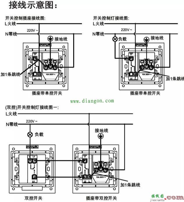 带开关的五孔插座应该怎么接线？带开关5孔插座接线图解  第2张