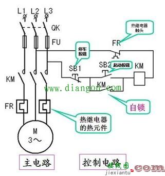 自锁按钮开关接线图  第1张