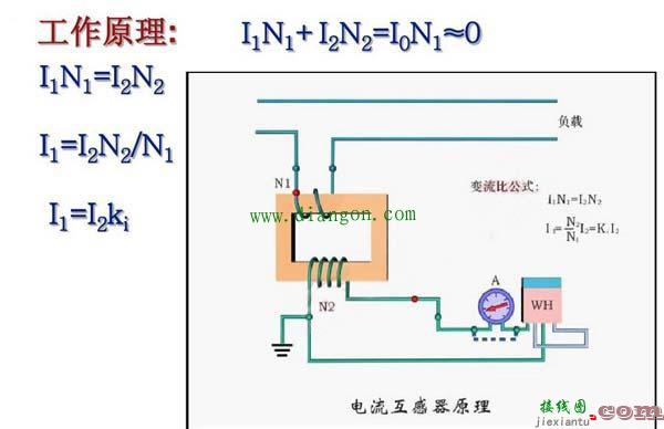 互感器如何接线？互感器的接线原理  第3张