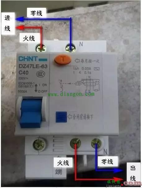 1P+N和2P漏电断路器接线方法图解  第1张