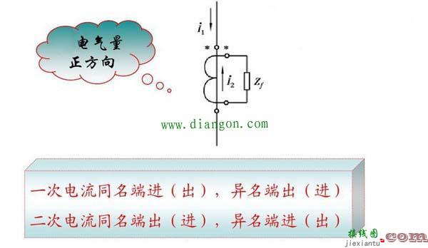 互感器如何接线？互感器的接线原理  第5张