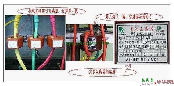 三相四线电表接线图/接线方法图解  第4张