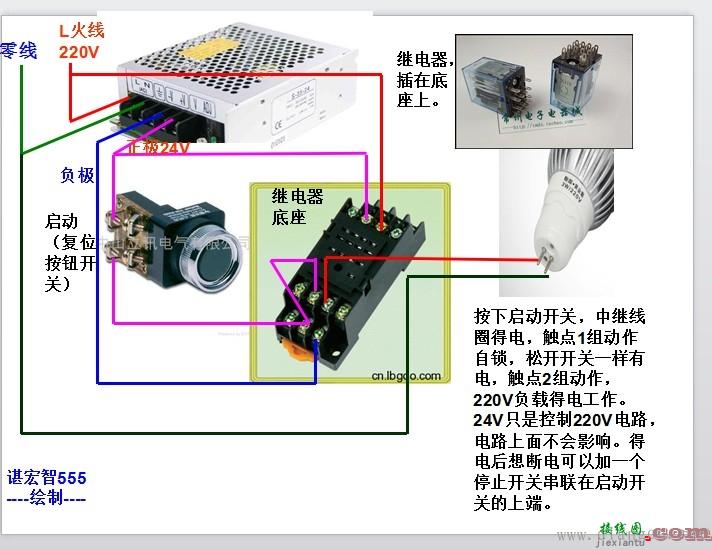 中间继电器底座接线图  第2张